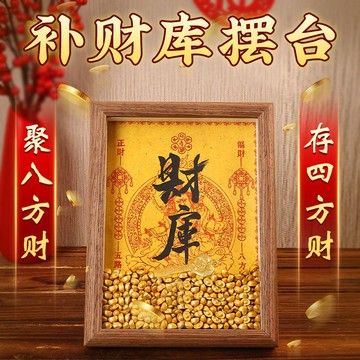 紫南宮過爐開光🙏🏻9月初更新-財神九紫離開財庫火運金鑰匙鑰匙開財相框擺件家用招財玄關擺台