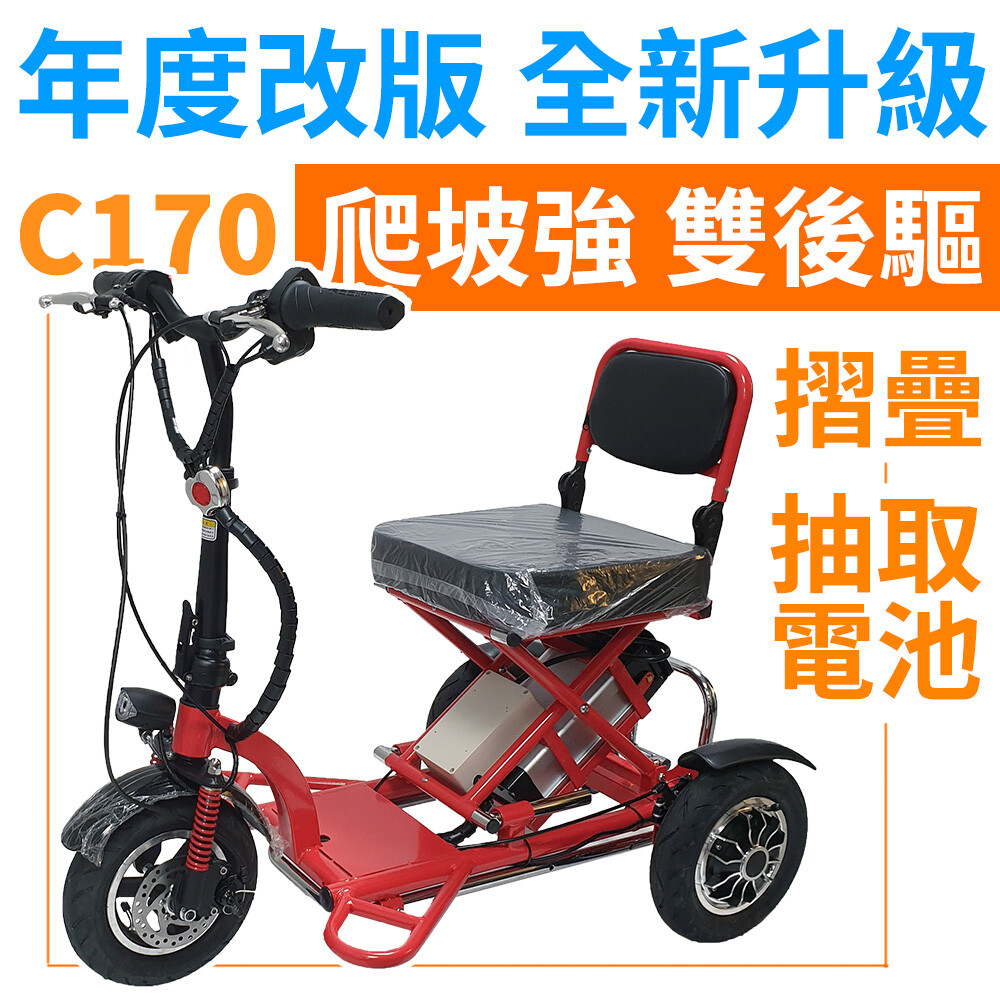 Suniwin 尚耘國際折疊雙後驅電動三輪車c170 迷你爬坡強 老年代步車 室內戶外出遊 松果購物 買不完的生活好物 Line購物
