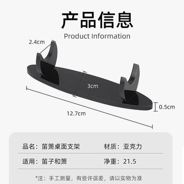 ⭐臺灣有貨🌈免運⭐竹笛支架笛子展示架笛簫通用樂器架置物擺放架 穩固 不易掉樂器配件限時特價