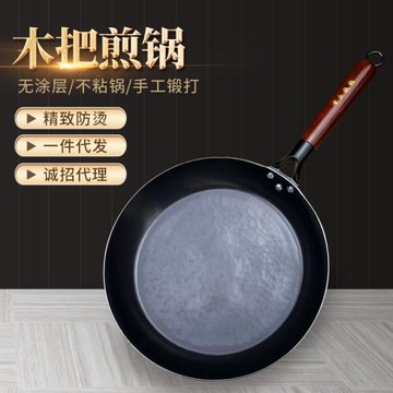 無涂層手工章丘木把黑煎鍋批發不粘鍋 炒菜鐵鍋家用多功能平底鍋