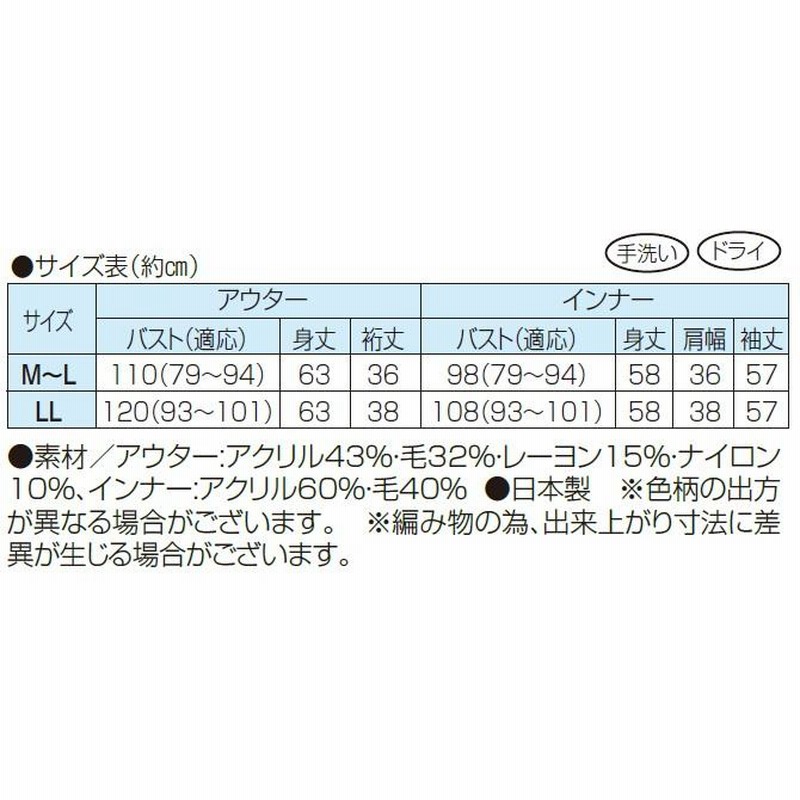 アンサンブル レディース 日本製 ジャカードベストアンサンブル ベスト プルオーバー ハイネックニット ブラック ベージュ 秋冬　fuji　p24013 アンサンブル レディース 日本製 ジャカードベストアンサンブル