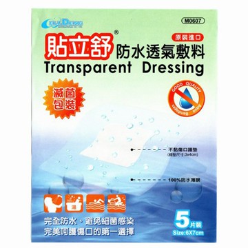貼立舒防水透氣敷料6*7cm 5片(含棉墊)【合康連鎖藥局】