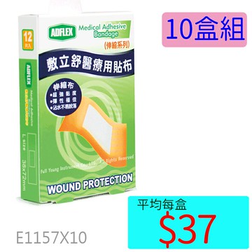 【醫康生活家】敷立舒醫療用貼布(OK絆)12片/盒 ►►10盒組