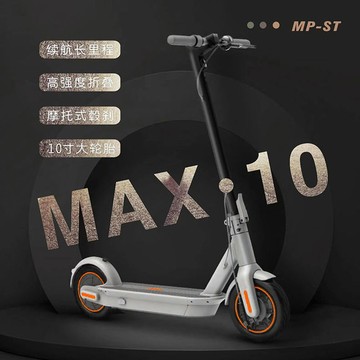 熱銷/免運 電動滑板車 電動滑板車MAX G30 兩輪成人可折疊電動車代駕車男孩女孩代步車