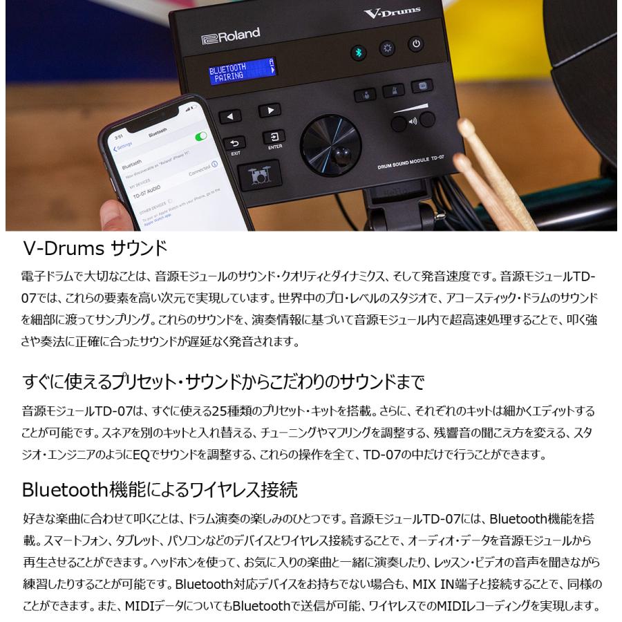 Roland   TD-07KV TAMAツインペダル すぐに使えるスターターセットver3 w  SELVA電子ドラム用マット