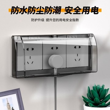 三聯透明防水盒86型開關插座防濺盒三位室外衛生間電源保護蓋 CFGW