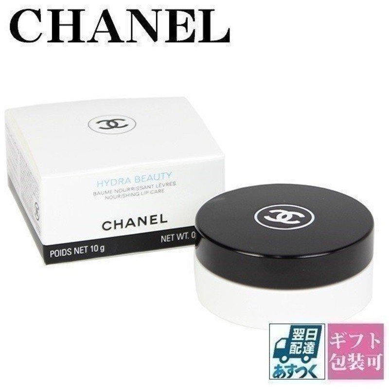 シャネル リップクリーム リップ イドゥラ ビューティ リップバーム 10g Chanel コスメ プレゼント ブランド ギフト 母の日 ギフト 通販 Lineポイント最大0 5 Get Lineショッピング