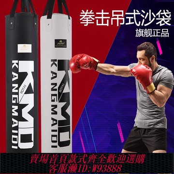 跆拳道 拳擊吊式家用室內散打沙包跆拳道訓練器材健身沙袋成人