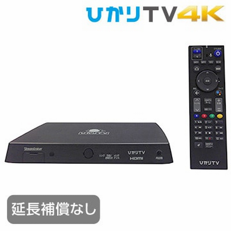 無料サンプルOK ひかりTV 4K対応トリプルチューナー ST-3400 3ヶ月保証