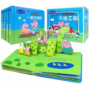 跟著佩佩一起快樂學習~粉紅豬小妹立體互動繪本(全套4冊)立體書 佩佩豬 一起學數字 一起玩遊戲 交通工具 校園生活{樂步客 LoveBook}