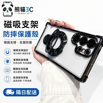 Magsafe磁吸支架 四角防摔 適用 三星 S26 S25 S24 S23 S22 Ultra 手機殼 A16 A55