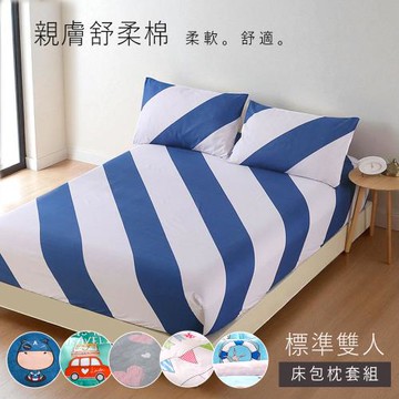 BELLE VIE 活性印染 極細纖維舒柔棉 雙人床包枕套三件組 多款任選