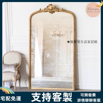支持客製/鏡 鏡子 穿衣鏡 化妝鏡  浴鏡 廁所鏡子 歐式復古鵰花全身鏡落地鏡臥室傢居衣帽間穿衣鏡服裝店試衣鏡靠墻