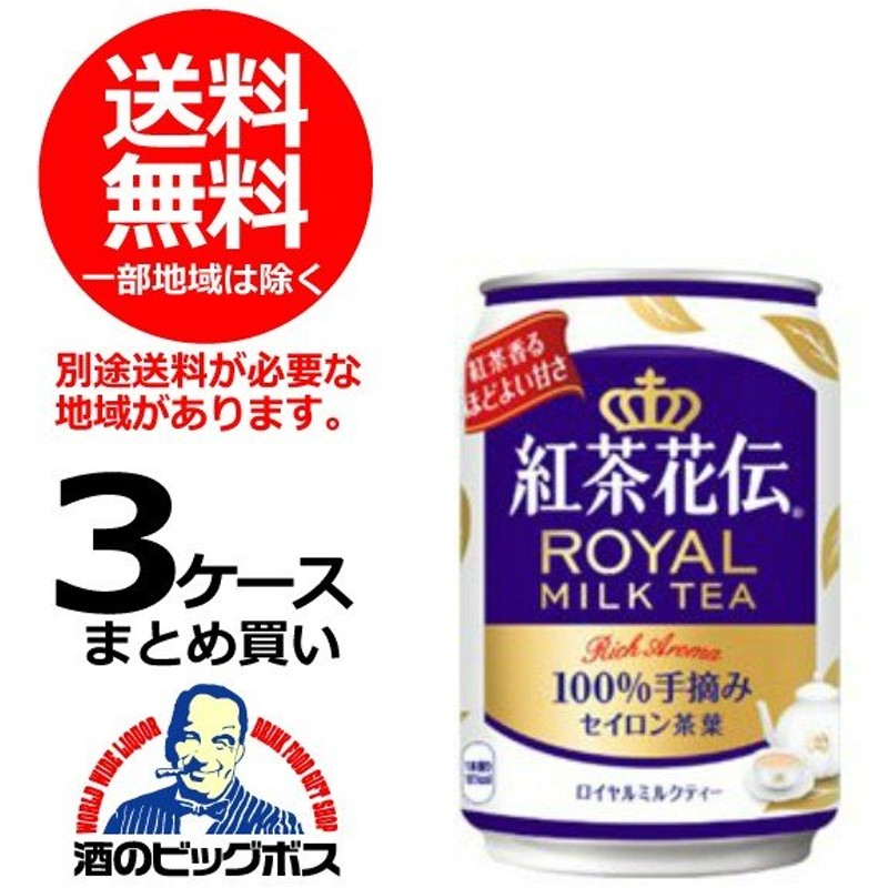 56％以上節約 72本 アサヒ 24本入×3 ペットボトル 〔紅茶