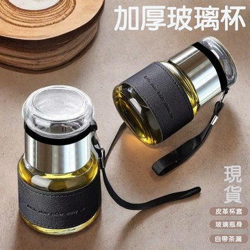 隔日到貨 噸噸玻璃杯 耐高溫泡茶水杯 茶水分離杯帶茶倉 加厚玻璃杯 水壺耐高溫 茶水分離 泡茶提手杯 加厚高硼硅水杯