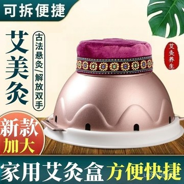 艾灸盒 艾灸罐 新款艾灸盒宮廷灸艾美灸宮寒㛿科膝蓋腰腹背部艾灸儀器家用理療器 ULV2