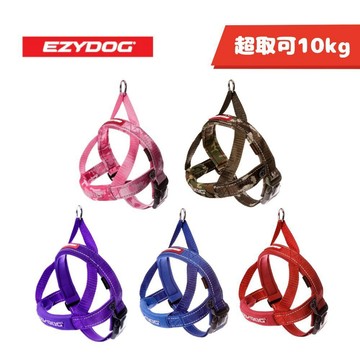 免運🍀澳洲EzyDog 快套式胸背帶🍀2秒穿帶 不卡腋下 舒適透氣 羽量設計 舒適內襯 夜間安全