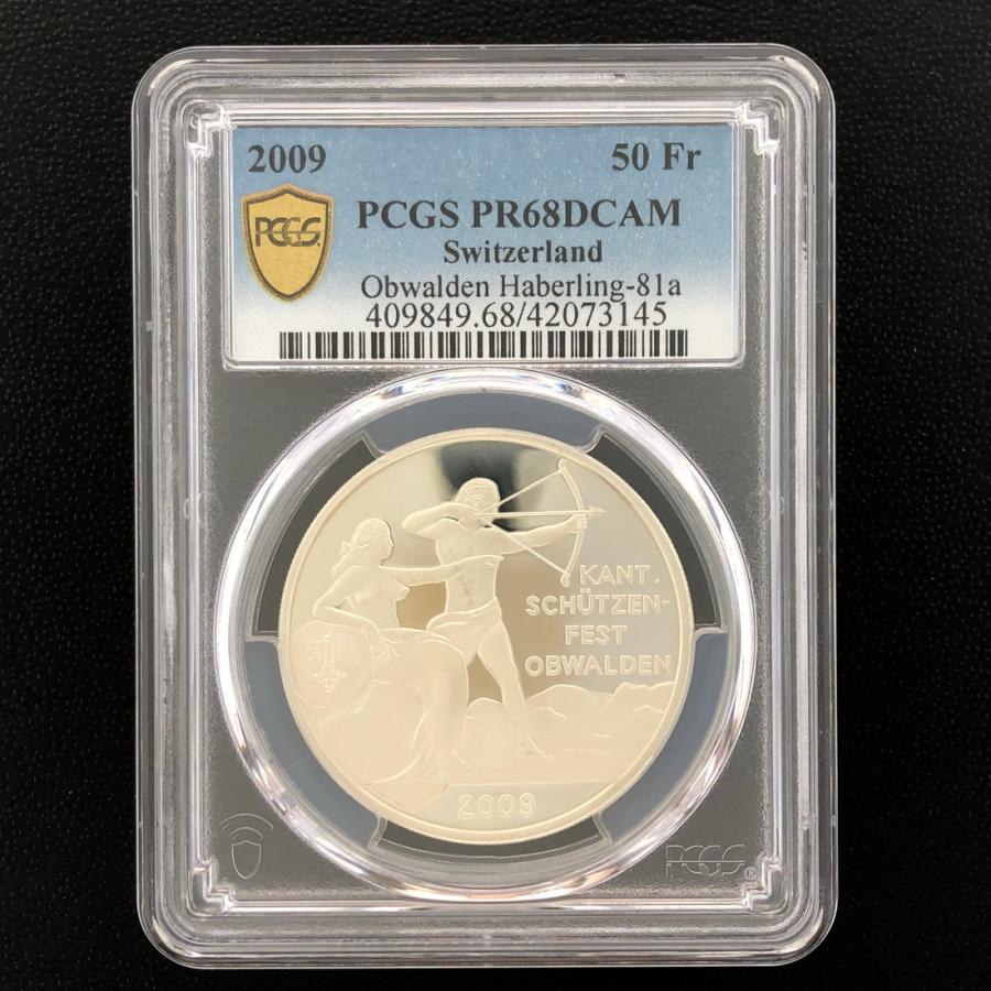 SWITZERLAND スイス 50フラン銀貨『オプヴァルデン』2009スラブ入り PCGS PR 68 DCAM 射撃祭