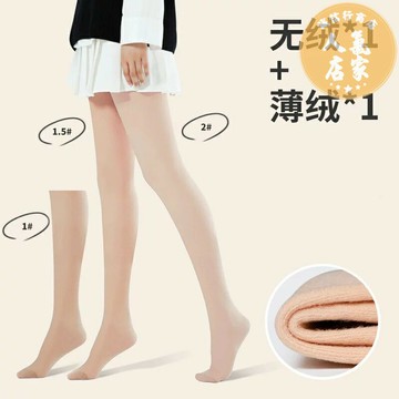 絲襪 褲襪 光腿神器 光腿裸腿神器女秋冬刷毛打底褲襪女自然膚色保暖連褲襪
