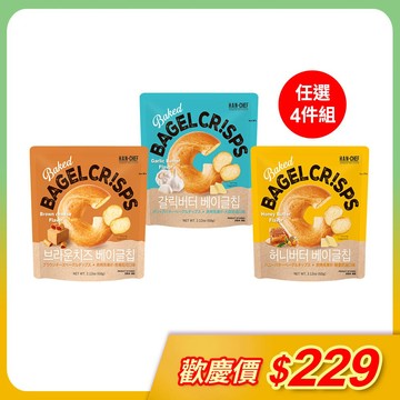 【HAN CHEF 韓廚】烘烤貝果片 (大蒜奶油/焦糖起司/蜂蜜奶油) 60g 任選4件組 (效期20270416)