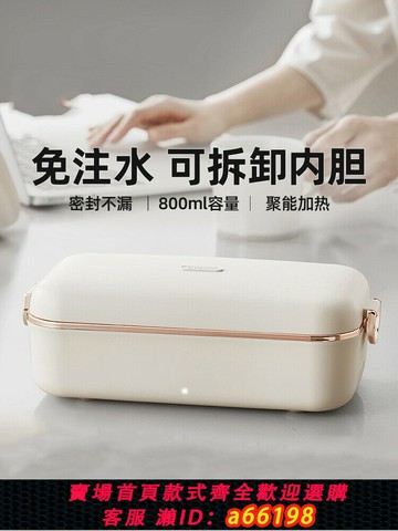 【台灣公司 可開發票】德國加熱飯盒免注水電熱可插電自熱保溫上班族自帶飯菜便攜便當盒