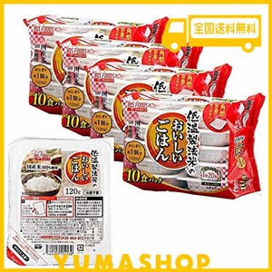 アイリスオーヤマ パックご飯 国産米 100% 低温製法米 非常食 米 レトルト 120G ×40個