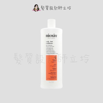 立坽『沖洗式頭皮調理』卓冠公司貨 NIOXIN 耐奧森 4號甦活乳1000ml IS05