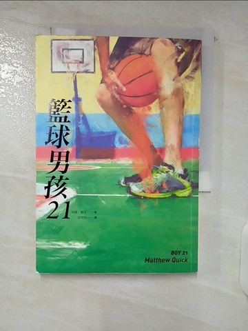 【書寶二手書T6／藝術_UZV】籃球男孩21_馬修‧魁克,  沈奕伶