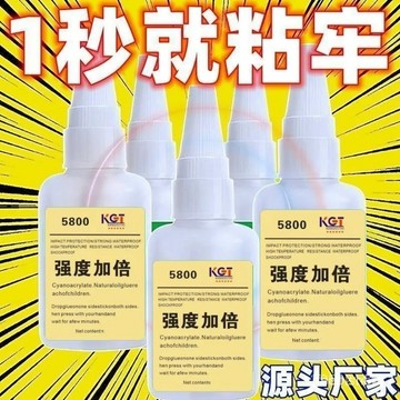 現貨【隔日達🔥】萬人在槍】5800強力膠水焊接劑防水電焊膠萬能通用粘陶瓷塑料玻璃鞋金屬 強力膠 三秒膠 焊接膠水 萬能