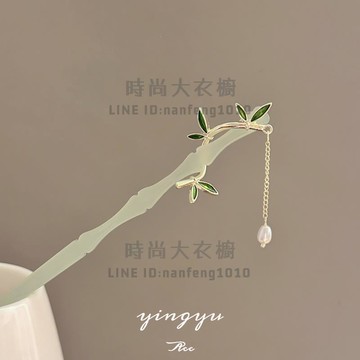 碧玉竹子清冷感醋酸國風竹節發簪新中式高級感古風流蘇盤發簪子【時尚大衣櫥】