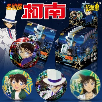 【✨臺灣現*貨✨免運】 卡游 名侦探柯南百万美元的五棱星徽章 正版盲盒周边谷子胸章吧唧 動漫周邊卡通可愛生日禮物節日禮物