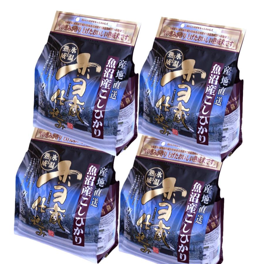 新潟 雪蔵仕込 氷温熟成 魚沼産こしひかり 2kg×4　グルメ