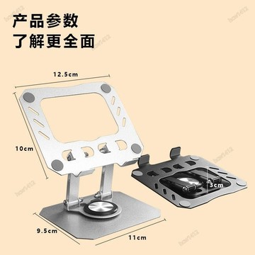 臺灣熱賣⚡筆電散熱支架 摺疊筆電架 筆記本電腦支架可升降桌面宿舍iPad平板底座升降折疊便攜式架子