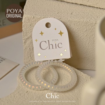 POYA CHIC人魚電話線2入-細版-霧面-5.5cm