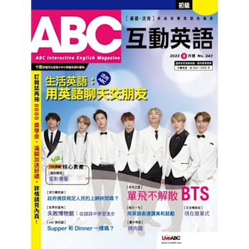 ABC互動英語 09月號/2022 第243期_Readmoo 讀墨電子書