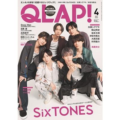 QLAP 2023年 月号 表紙 SixTONES 雑誌