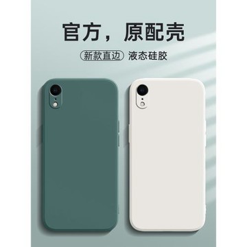 適用蘋果XR手機殼iPhoneXR新款RX硅膠iponeXR專用i全包防摔xa的applexr叉r帶掛繩xl液態X2男xe女cr士生鋼化膜