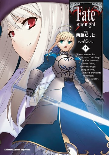 【電子書】Fate/stay night (11)