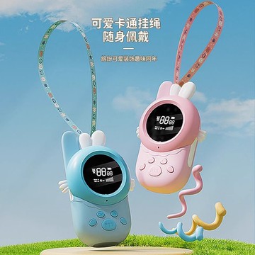 兒童解壓機一對親子無線迷你對講機無線手機小型戶外男女寶寶玩具 h8052