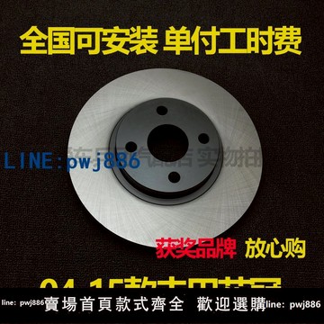 【臺灣公司 可打統編】適用04-14款豐田花冠EX剎車盤前輪后輪制動盤