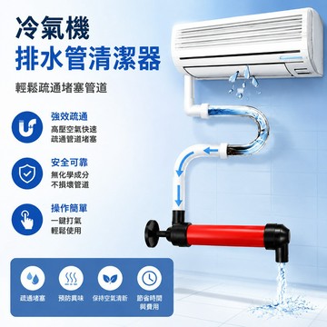 💥下殺價💥冷氣排水疏通抽水筒 空調排水管疏通氣筒 室內機漏水疏通器 冷凝水管通管工具 高壓吹氣疏通棒 打氣泵