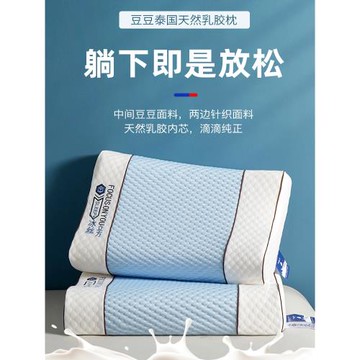 夏天涼感豆豆乳膠枕頭泰國成人護頸椎助睡眠兒童學生宿舍單人枕芯