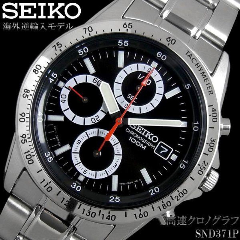 クロノグラフ セイコー メンズ 腕時計 SEIKO セイコー SND371P 黒