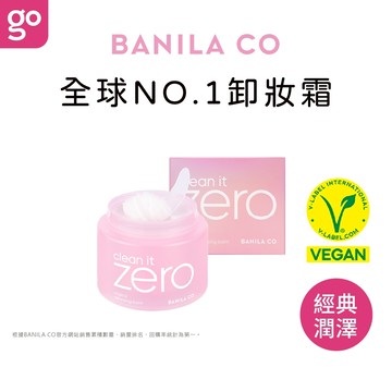 BANILA CO zero 瞬淨 卸妝霜 經典 潤澤 50/100/180mL 卸妝 卸妝油 卸妝水 卸妝膏 卸妝乳