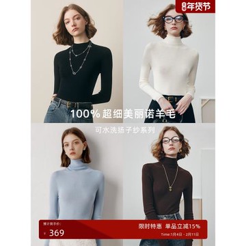 法曼萱美麗諾精紡羊毛德國揚子紗打底衫無縫一體修身內搭針織衫