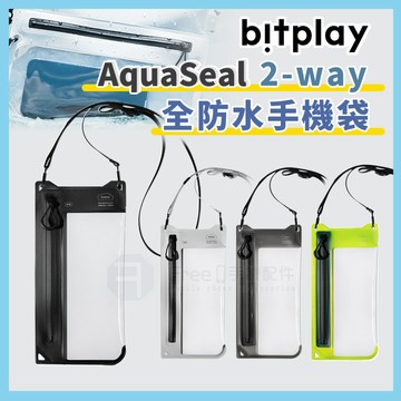 bitplay 防水包 手機防水袋 Active AquaSeal 防水袋 防水手機包 防水手機袋