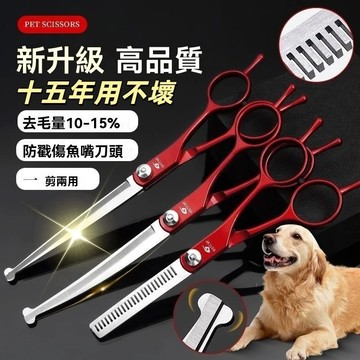 寵物剪 寵物剪刀 寵物彎剪 剪狗毛 寵物打薄剪 寵物美容剪 寵物修毛剪 彎剪 牙剪 翹剪 平剪 雙尾寵物剪毛
