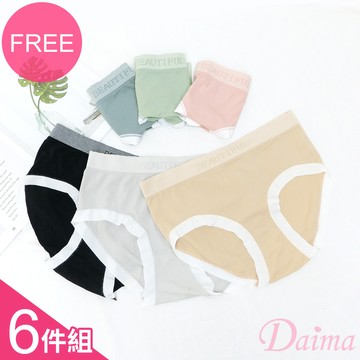 內褲 (6件組)嫘縈親膚舒適抗菌無痕內褲#6502