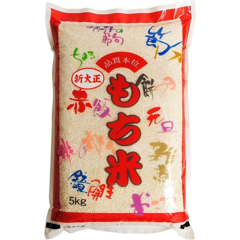 富山県産 新大正もち米（令和4年）1.5kg