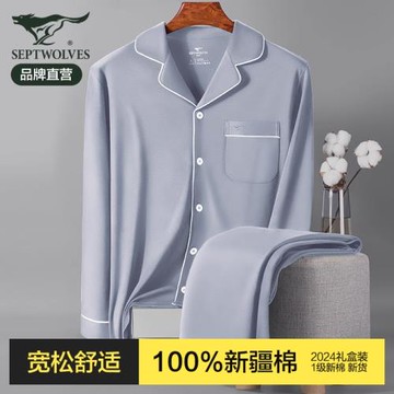 七匹狼男士睡衣男生春秋款純棉2025年新款全棉家居服套裝外穿男款